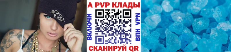 Альфа ПВП Crystall  где купить   blacksprut ссылки  Палласовка 