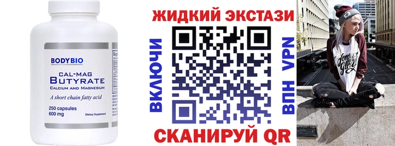 магазин продажи   Палласовка  MEGA ONION  БУТИРАТ Butirat 