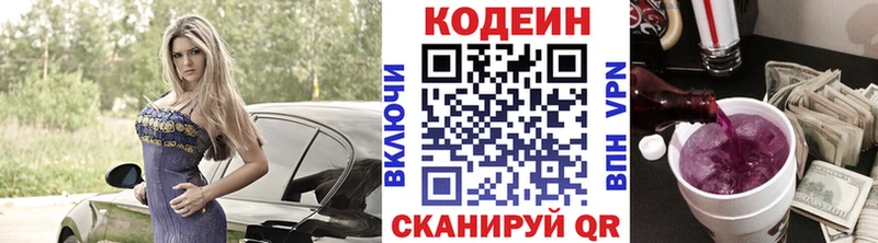 mega ONION  Палласовка  Кодеиновый сироп Lean напиток Lean (лин) 